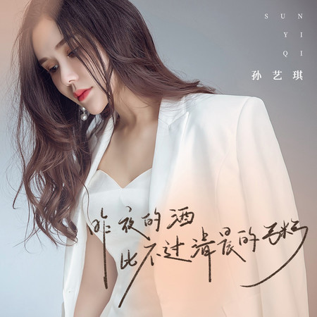 昨夜的酒比不過清晨的粥