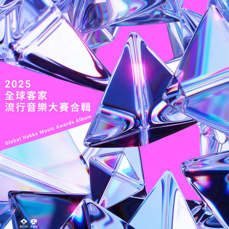 2025 Various Artists LINE MUSIC 2025-various-artists-line-music