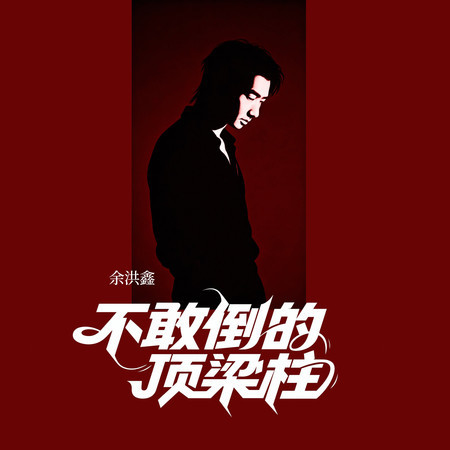 專輯封面