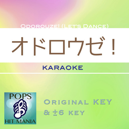 Odorouze!(Karaoke Pops Hit Mania)