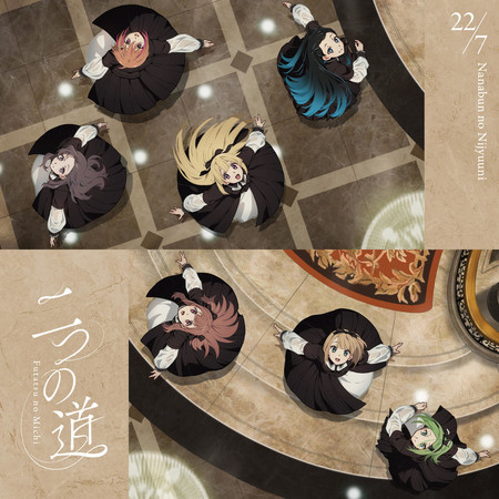 Futatsu no michi (Special Edition)