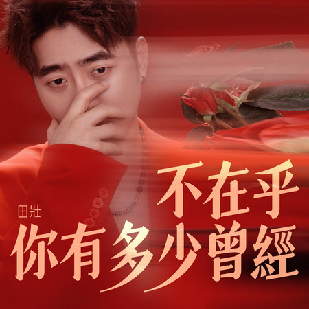 想也煎熬忘也煎熬（DJ糯米版）