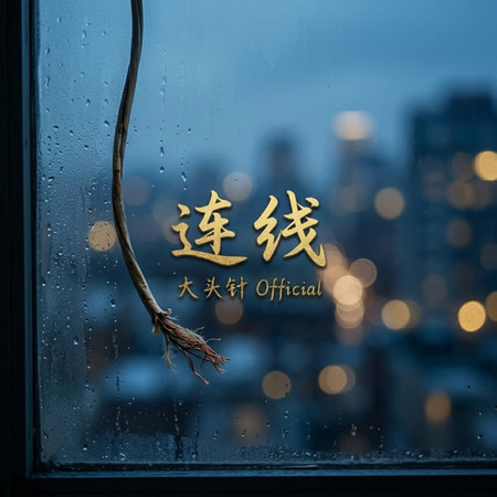 專輯封面
