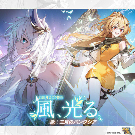 Spring breeze,Shines