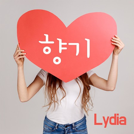 향기