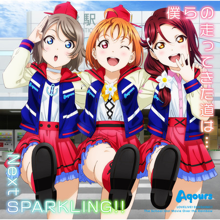 Bokura no Hashitte kita Michi wa... (Off Vocal)