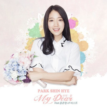 My Dear (Flower) (Instrumental)