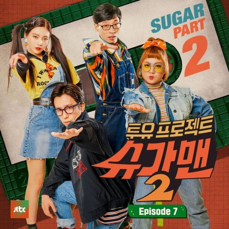 Sugar Man2, Part 7 - Gloomy coincidence