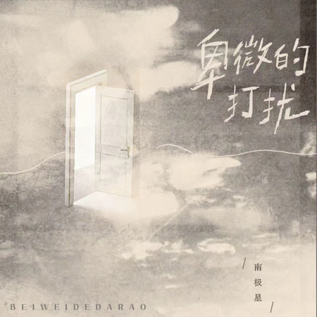 專輯封面