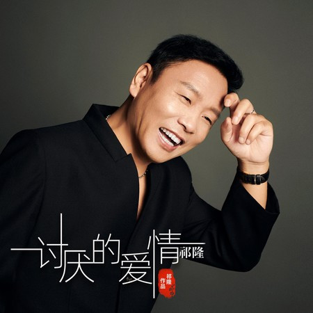 專輯封面