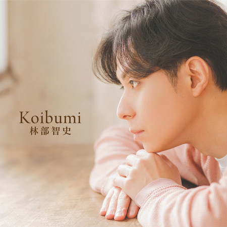 Koibumi