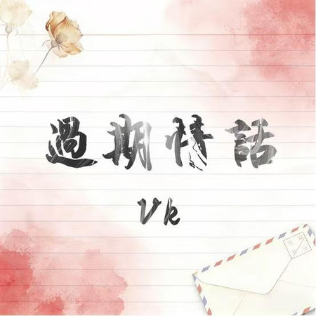 專輯封面