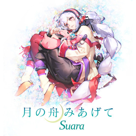 Tsuki No Fune Miagete