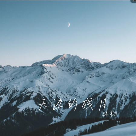 專輯封面