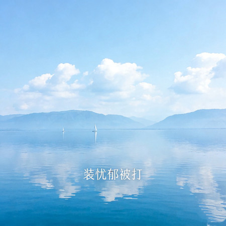專輯封面