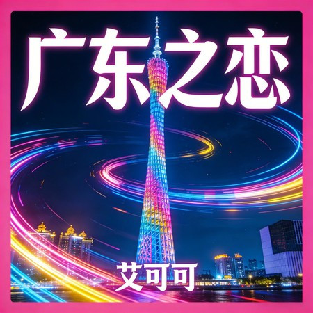 專輯封面