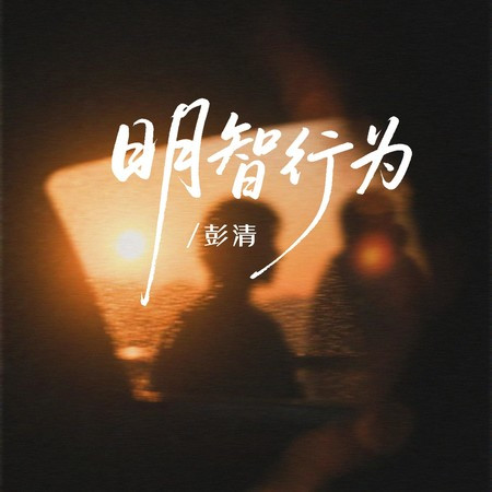 專輯封面