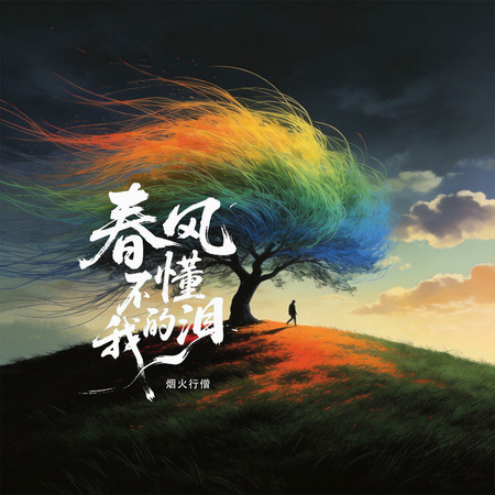 專輯封面