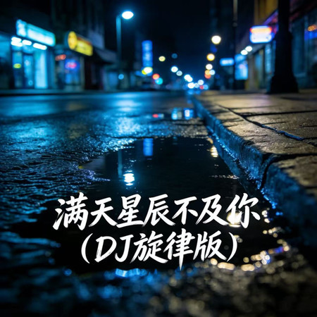 專輯封面