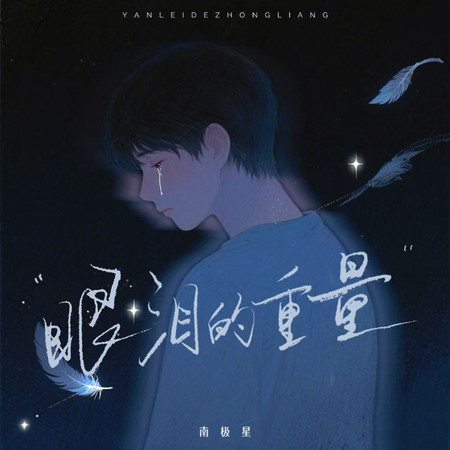專輯封面