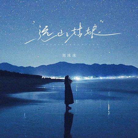 專輯封面