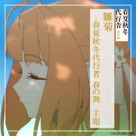 Hinagiku -theme from "Agents of the Four Seasons Dance of Spring"