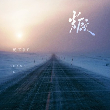 專輯封面