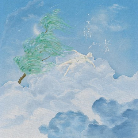 專輯封面