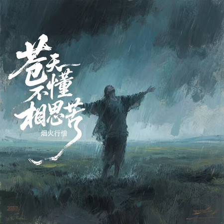 專輯封面