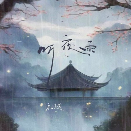 專輯封面