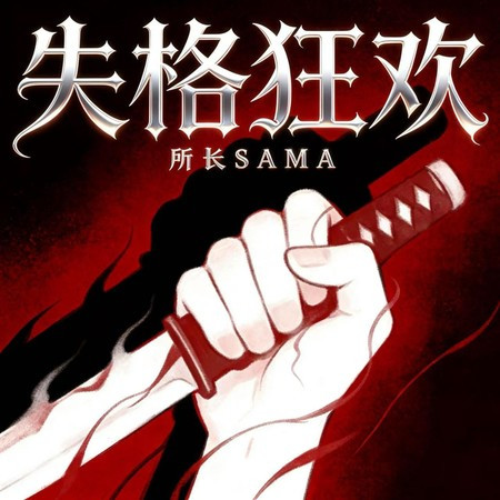 專輯封面