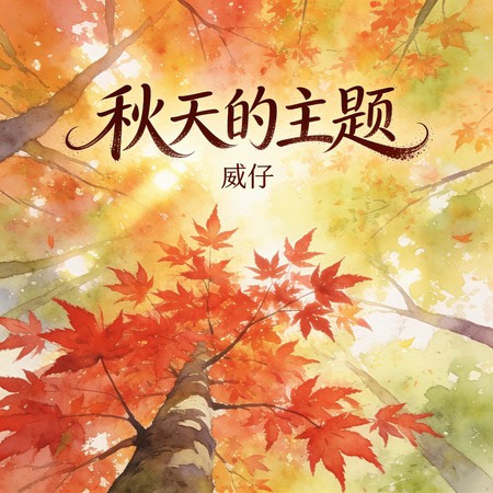 專輯封面