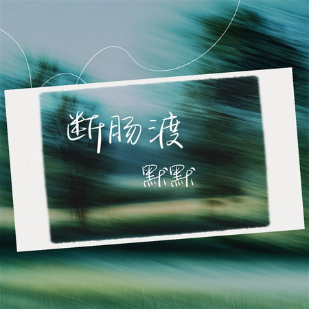 專輯封面