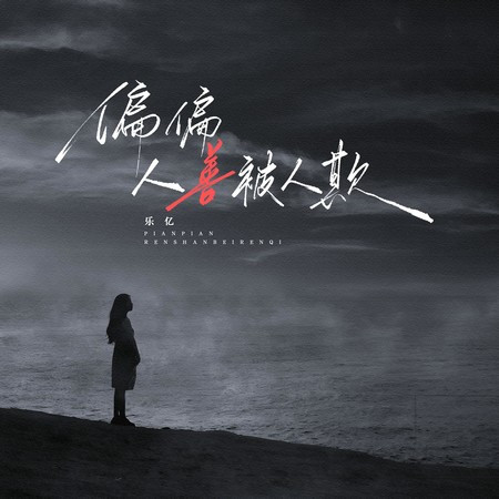 專輯封面