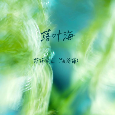專輯封面