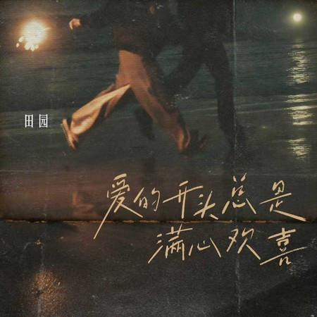 專輯封面
