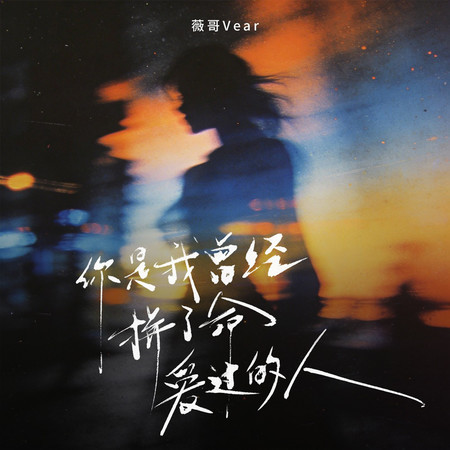 專輯封面