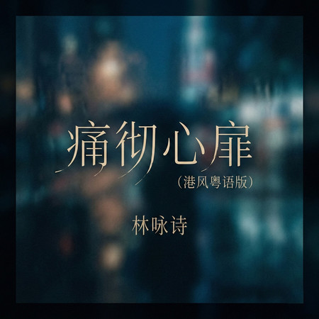 專輯封面