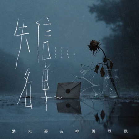 專輯封面