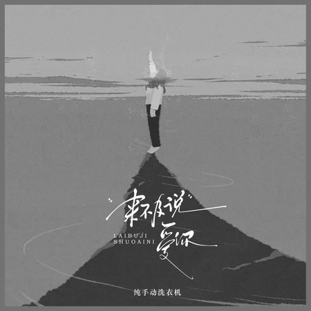 專輯封面