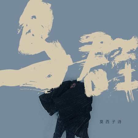 專輯封面