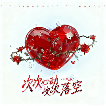 專輯封面
