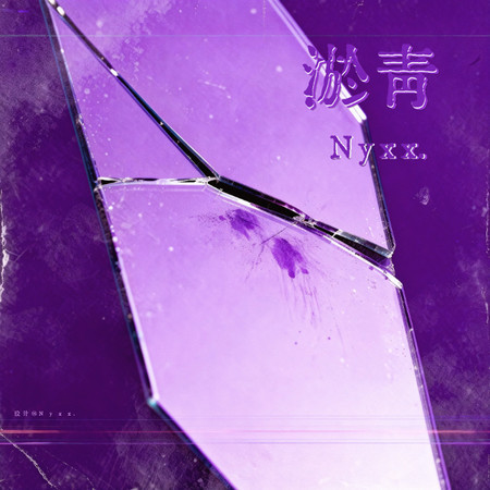 專輯封面