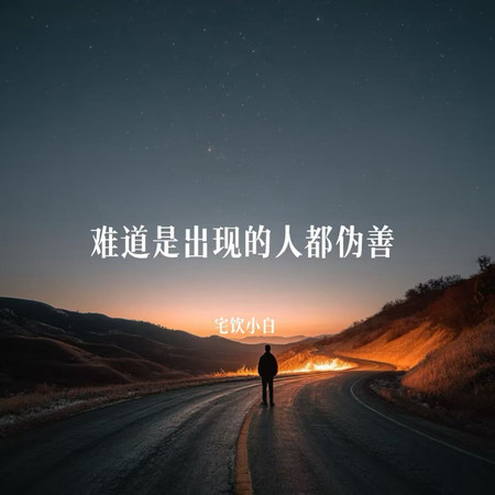 專輯封面