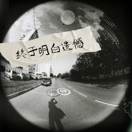 專輯封面