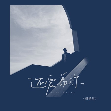 專輯封面