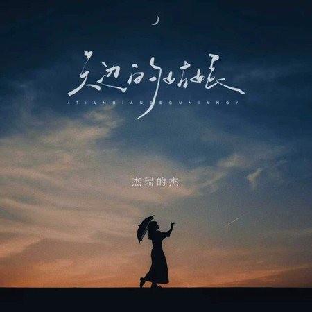 專輯封面