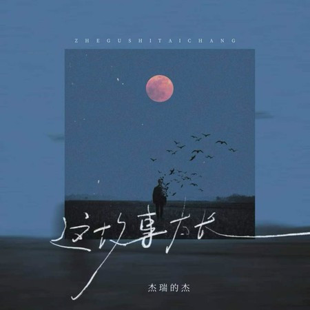 專輯封面
