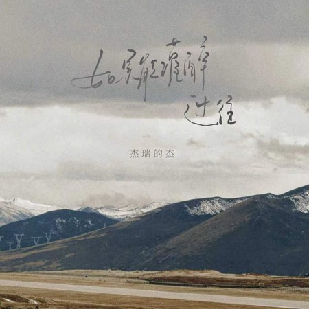 專輯封面