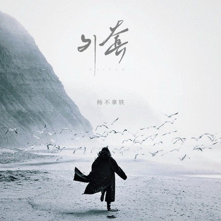 專輯封面